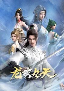 悬崖上的金鱼姬
